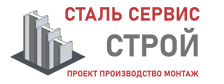 Более 10 лет. Изыскания, проектирование и монтаж металлоконструкций в Коломне 2026